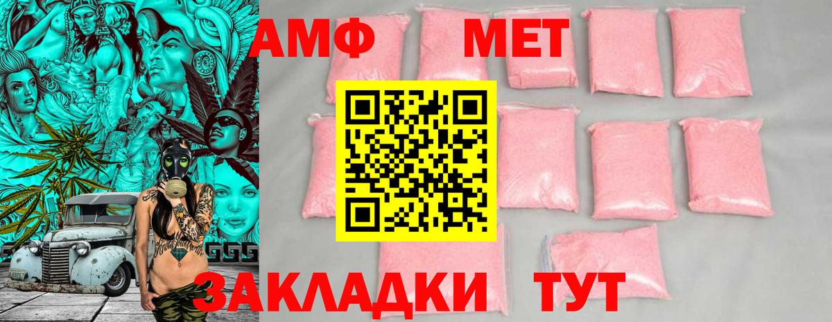 АМФЕТАМИН VHQ Ипатово
