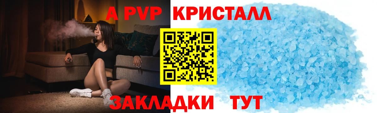 Alpha PVP VHQ Ипатово