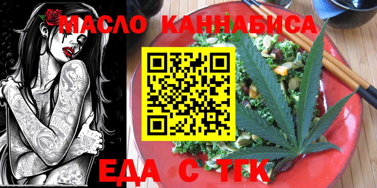 Ипатово  Печенье с ТГК конопля  Вход с VPN 