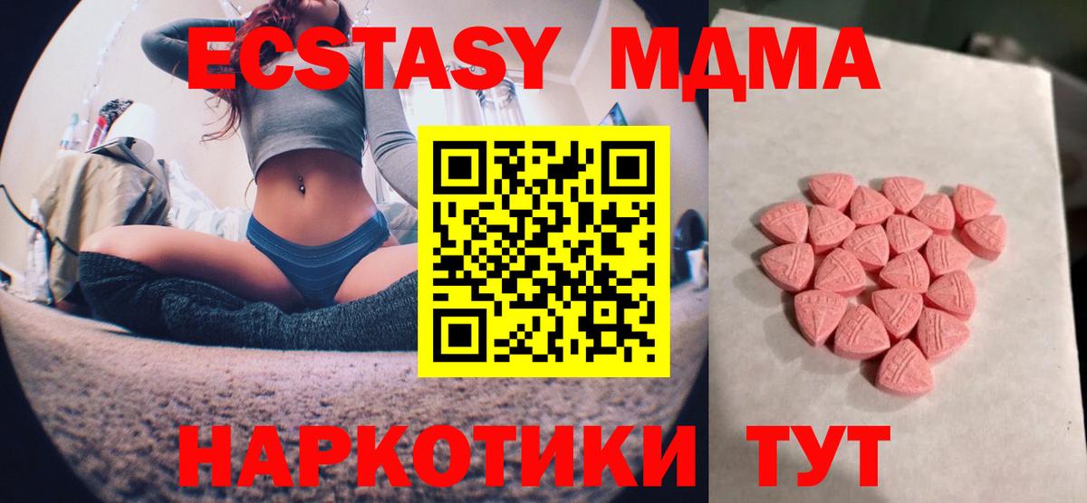 ЭКСТАЗИ Punisher  Ecstasy таблы  Ипатово  Вход с VPN 