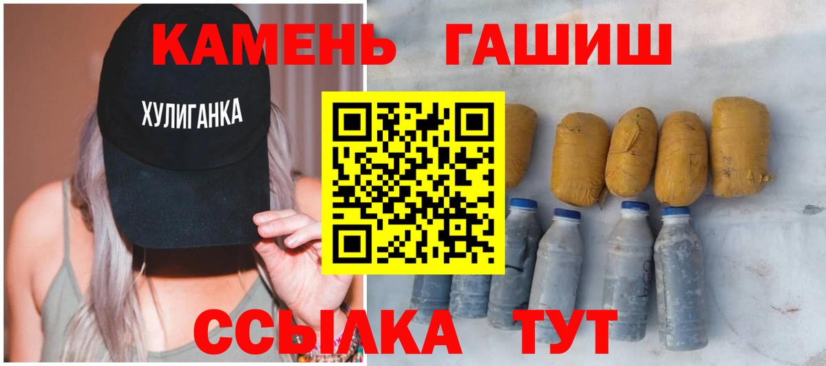 Ипатово  ГАШИШ Premium  Вход с VPN  ГАШИШ ice o lator 