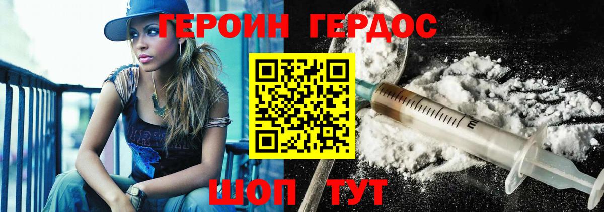 Героин афганец  ГЕРОИН  Ипатово  Вход с VPN 