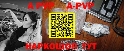 ALPHA-PVP Гусев