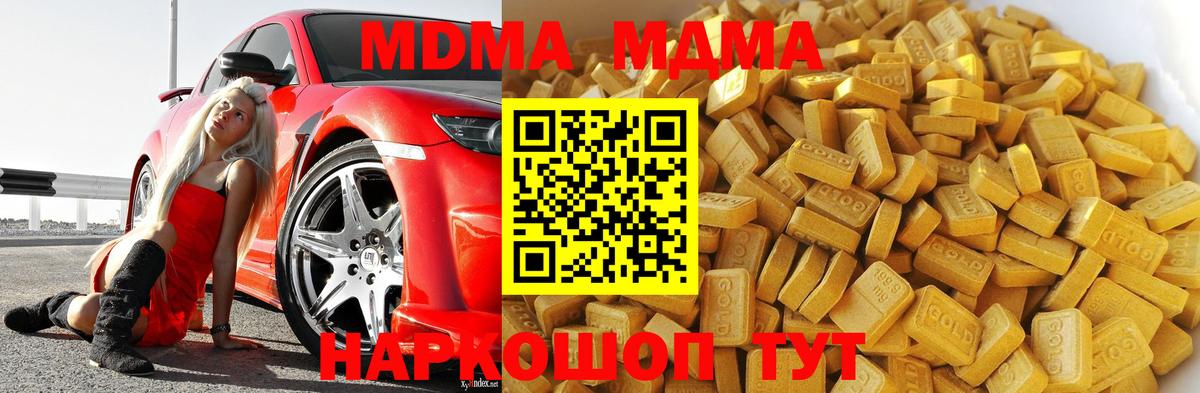 МДМА VHQ  Вход с VPN  MDMA  МДМА VHQ  Ипатово 