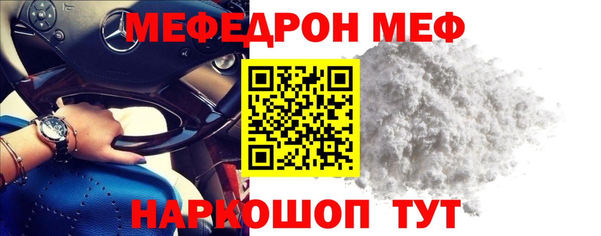 Ипатово  как найти закладки  Мефедрон  Меф мука  Вход с VPN  МЕФ mephedrone 