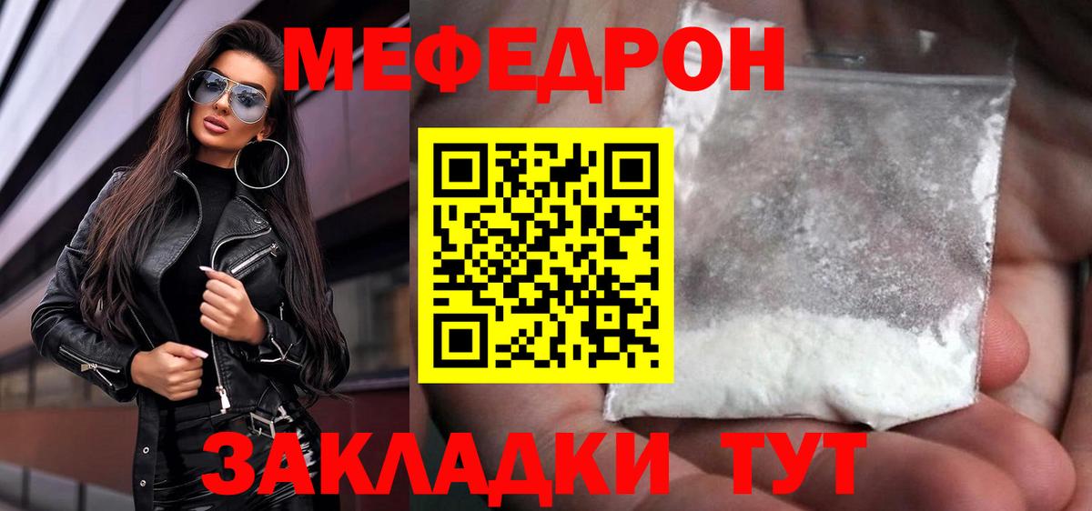 МЕФ  Ипатово