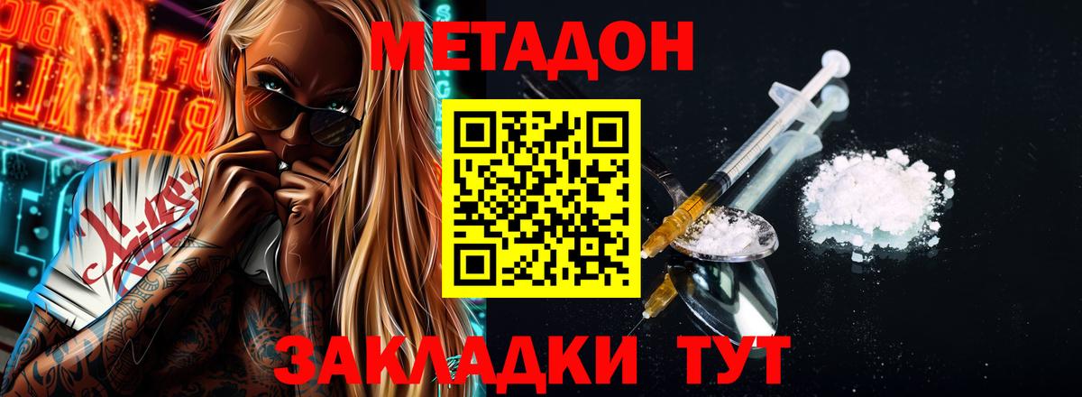 Метадон methadone  МЕТАДОН белоснежный  Ипатово  Вход с VPN 