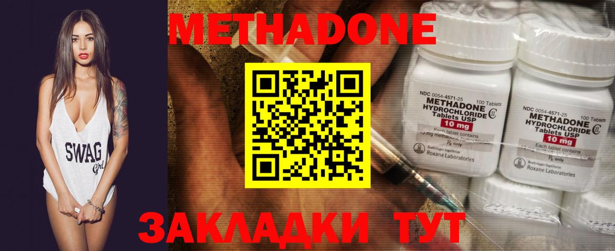 Метадон VHQ Ипатово