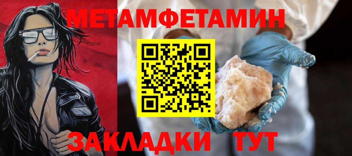 Метамфетамин мет  Метамфетамин мет  Ипатово  Вход с VPN 