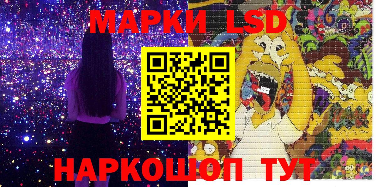 Ипатово  Наркотические марки 1,8мг  Наркотические марки  Наркотические марки 1,8мг  Вход с VPN 