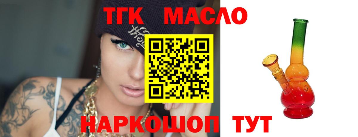Дистиллят ТГК жижа  Вход с VPN  Ипатово 
